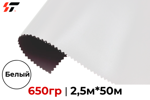 Тентовая ткань TARPAULIN 1000X1300 20X18 650гр Белый 2,5м*50м 